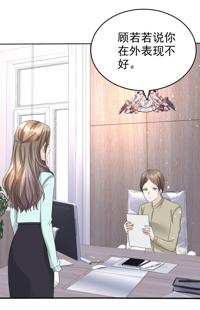 《萌新逆袭之路》第48话 澄清 第19页