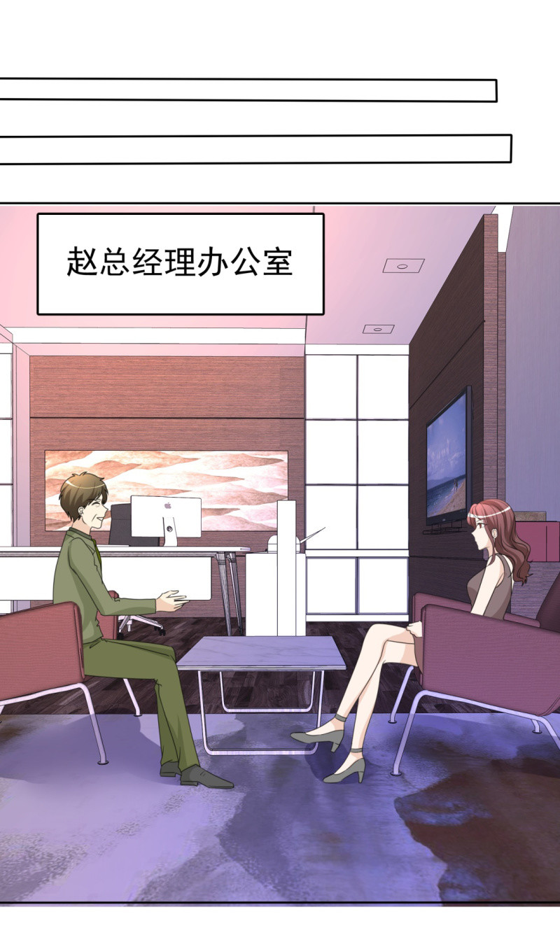 《萌新逆袭之路》第48话 澄清 第30页