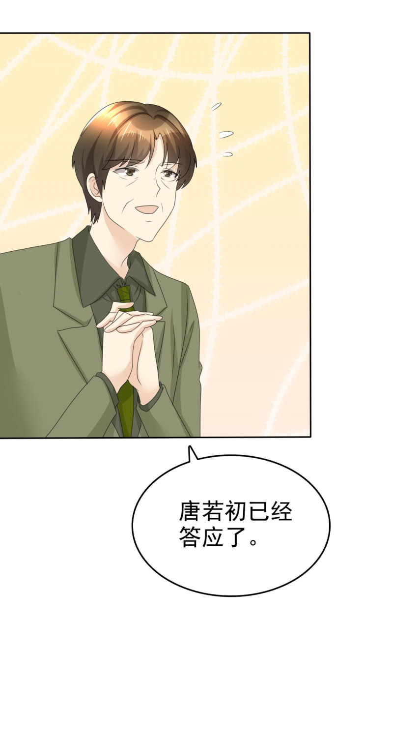 《萌新逆袭之路》第48话 澄清 第31页