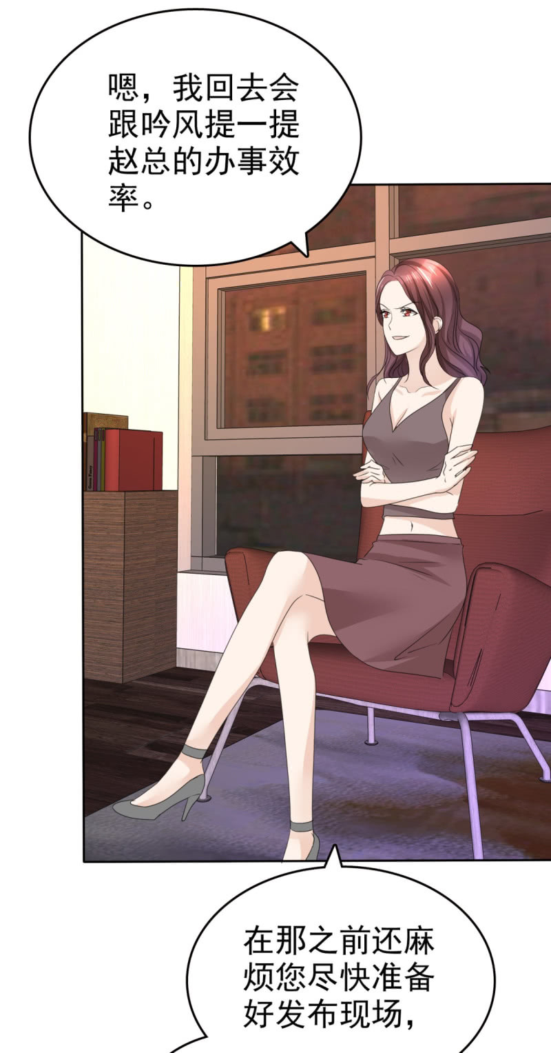 《萌新逆袭之路》第48话 澄清 第32页