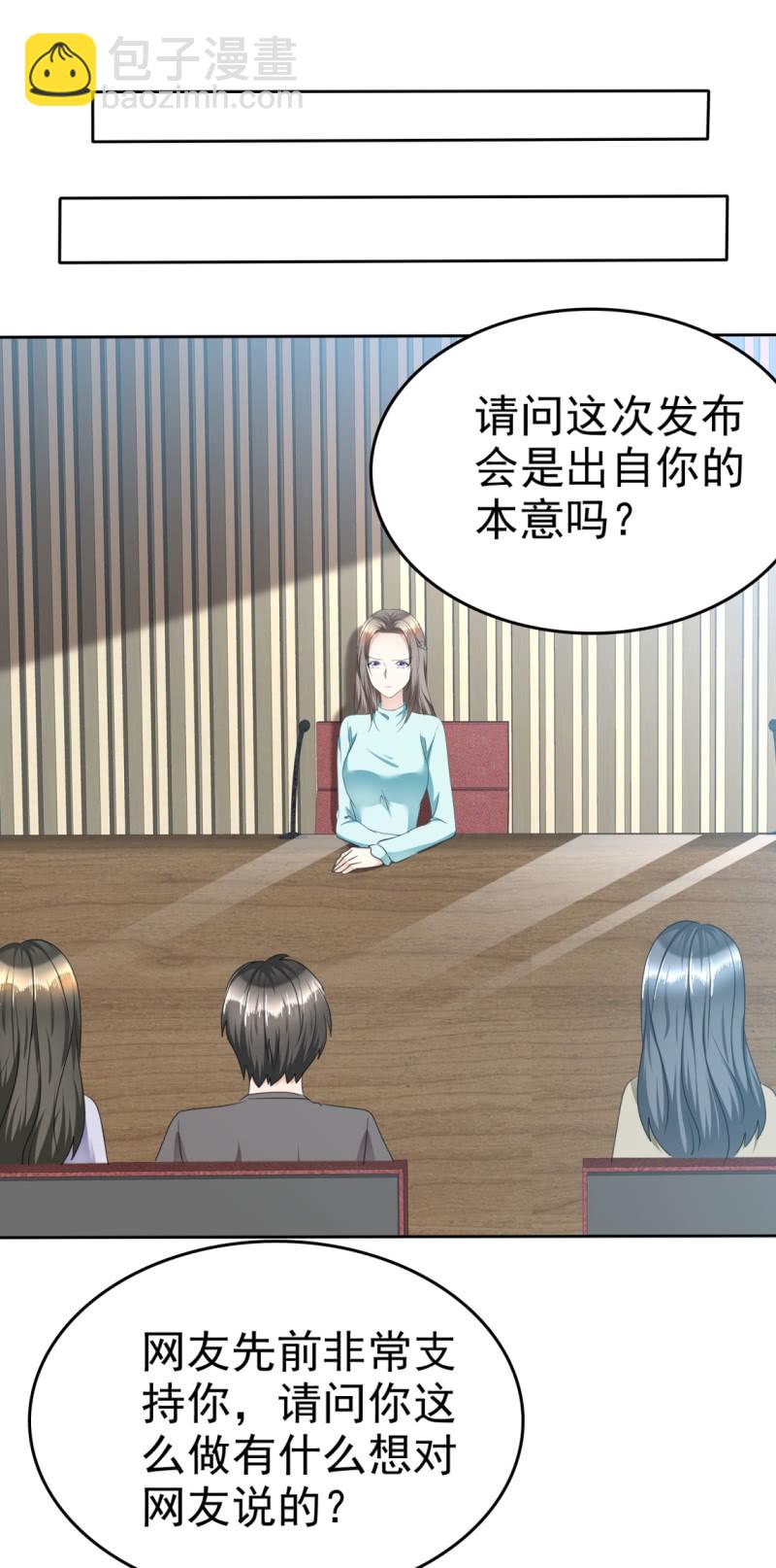 《萌新逆袭之路》第48话 澄清 第36页