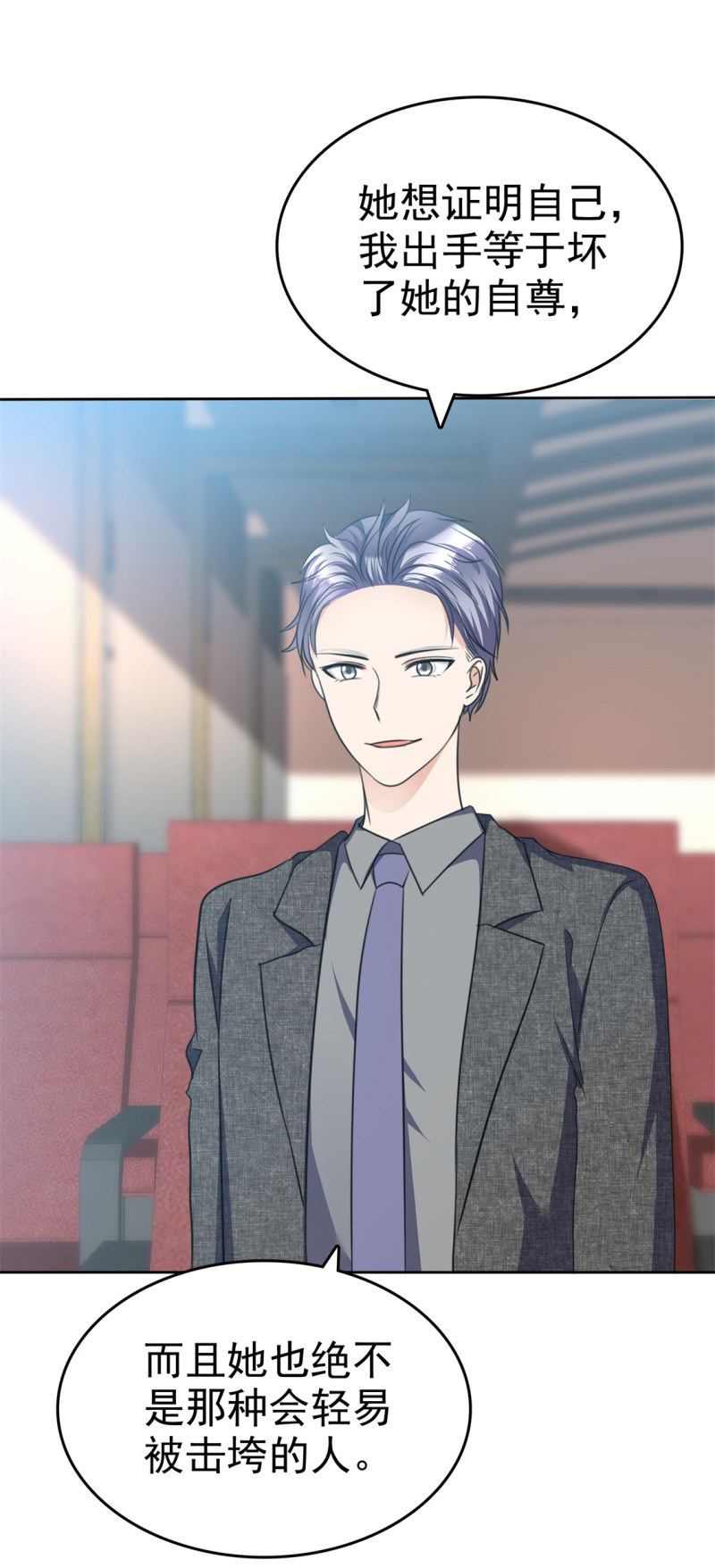 《萌新逆袭之路》第48话 澄清 第39页