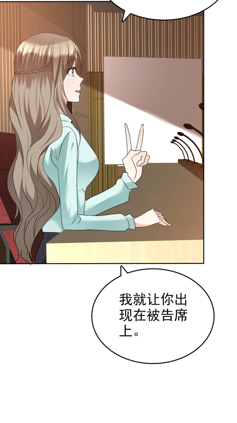 《萌新逆袭之路》第48话 澄清 第44页