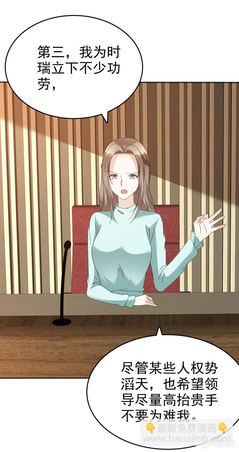 《萌新逆袭之路》第48话 澄清 第45页