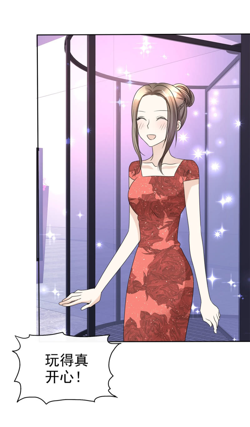 《萌新逆袭之路》第48话 澄清 第5页