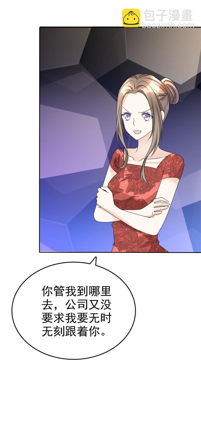 《萌新逆袭之路》第48话 澄清 第7页