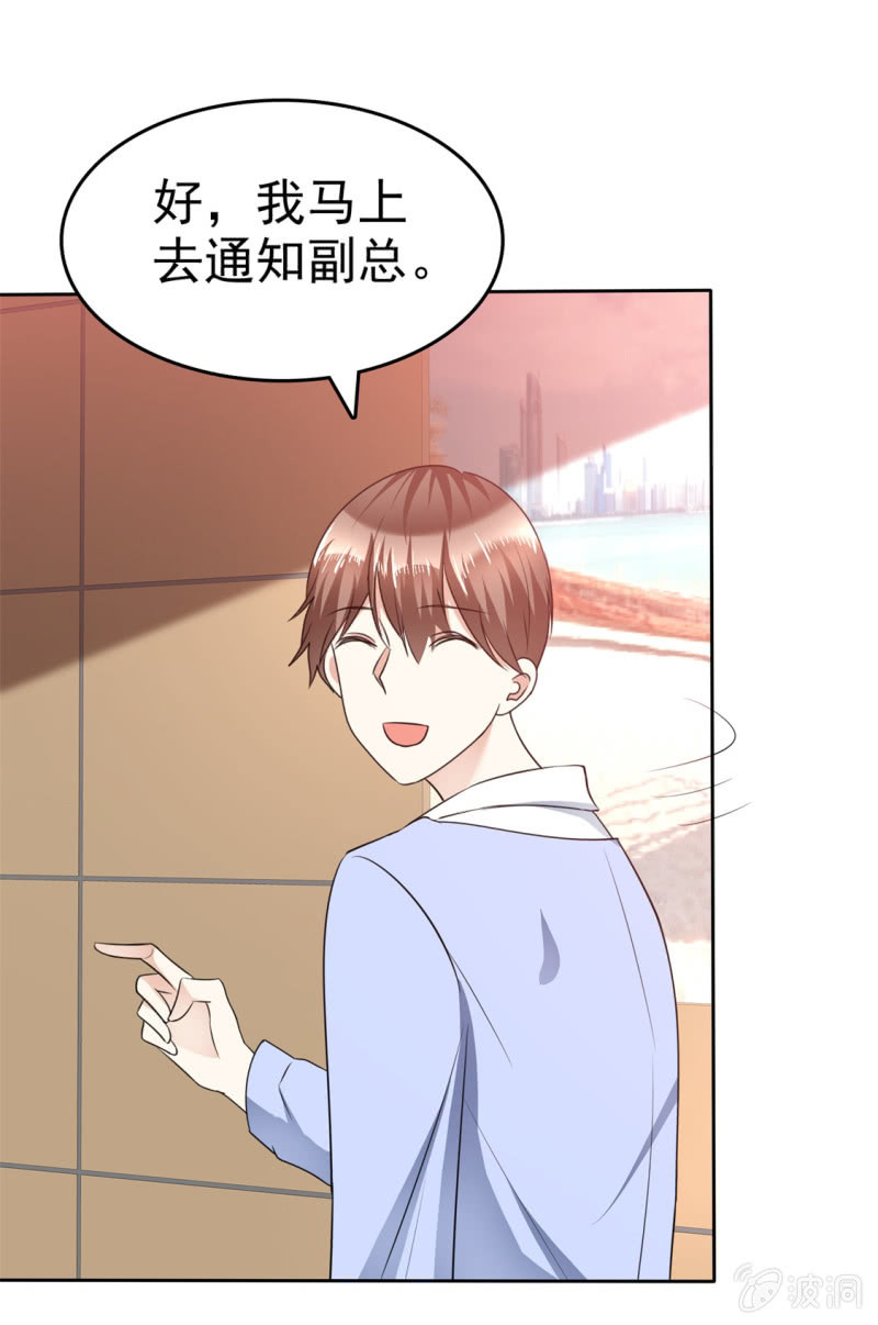 《萌新逆袭之路》第50话 出事了 第13页