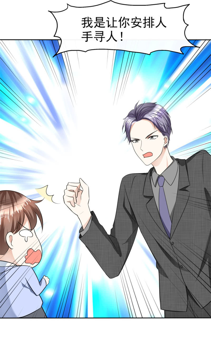 《萌新逆袭之路》第50话 出事了 第15页