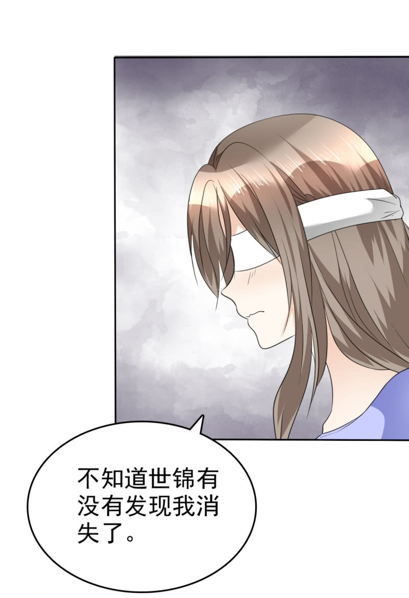 《萌新逆袭之路》第50话 出事了 第20页
