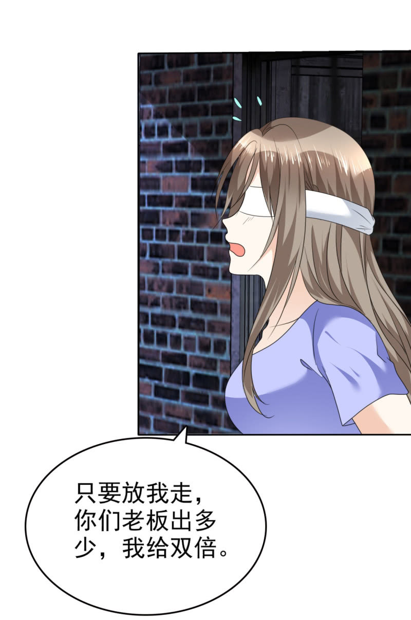 《萌新逆袭之路》第50话 出事了 第24页