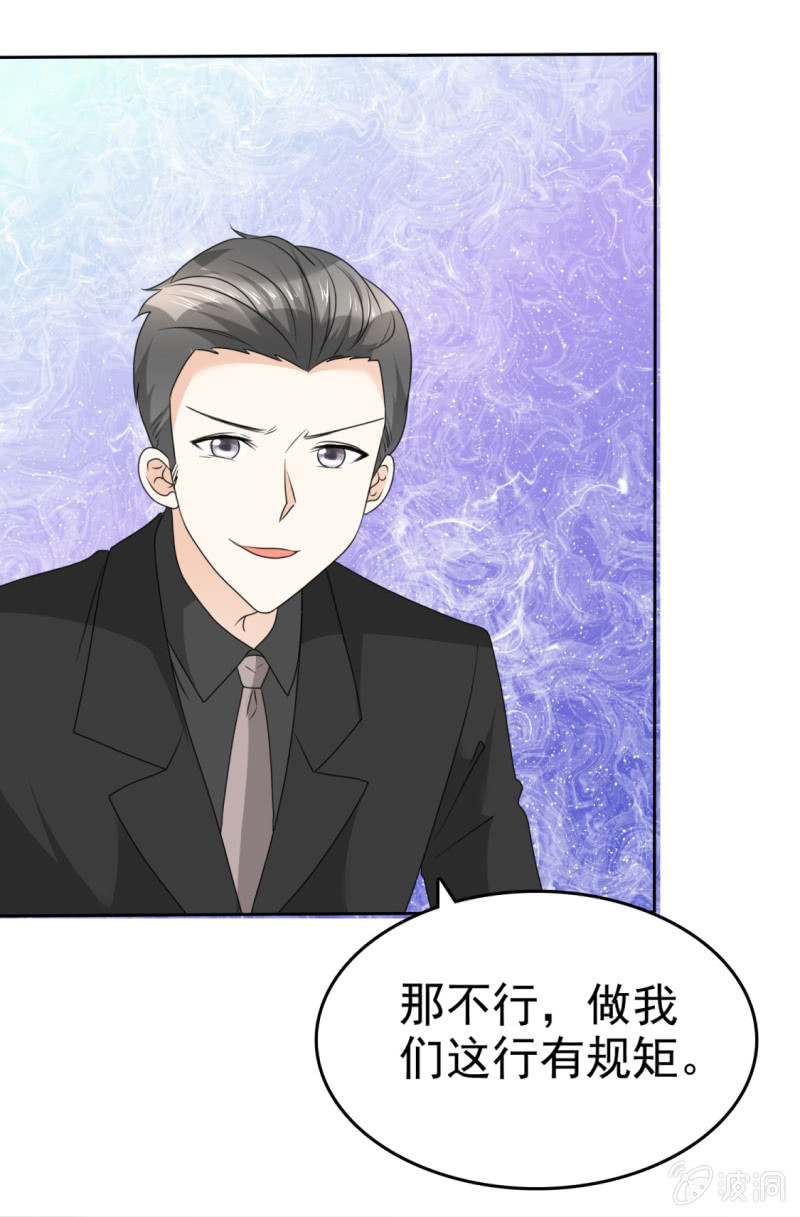《萌新逆袭之路》第50话 出事了 第25页