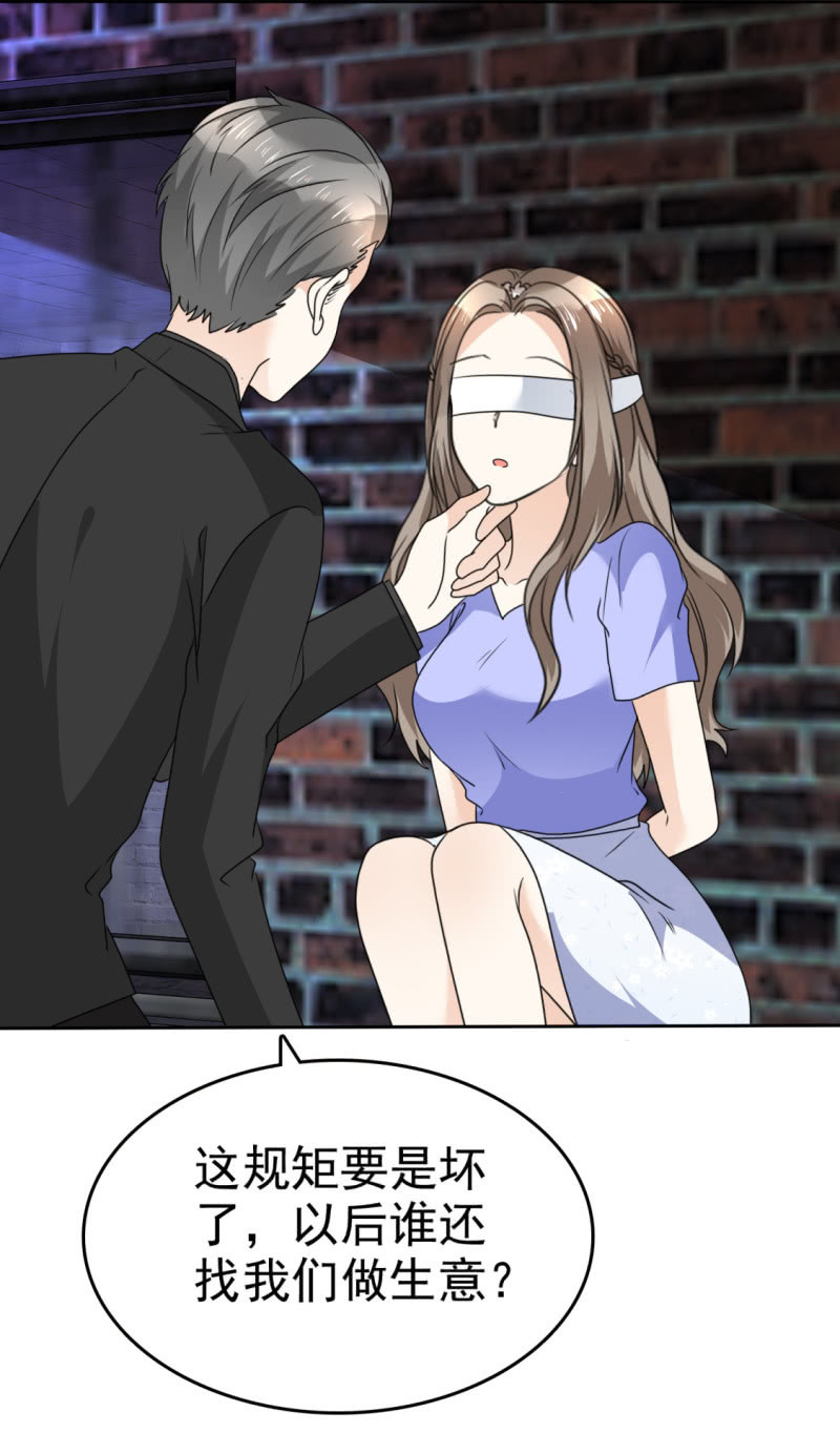《萌新逆袭之路》第50话 出事了 第26页