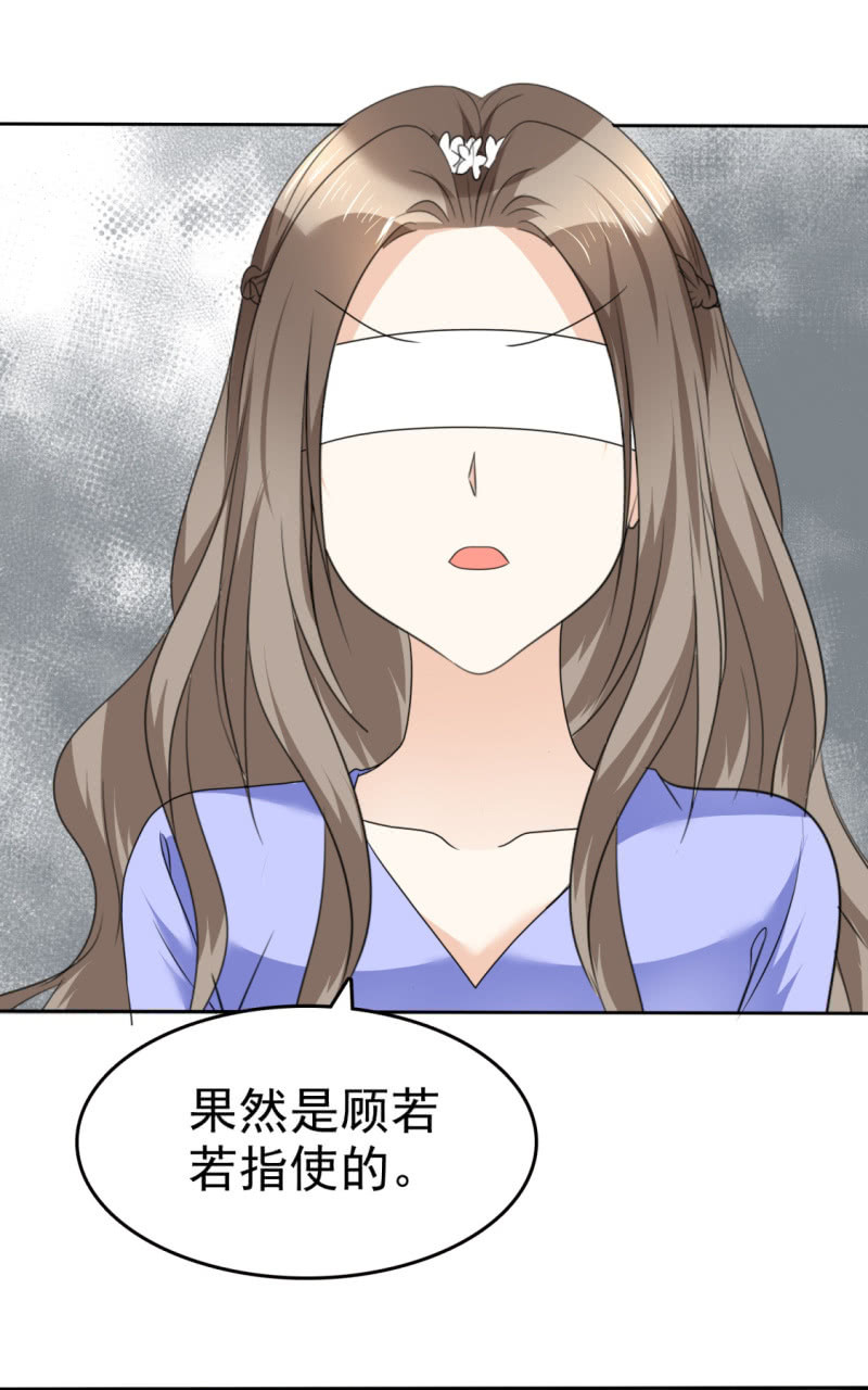 《萌新逆袭之路》第50话 出事了 第28页