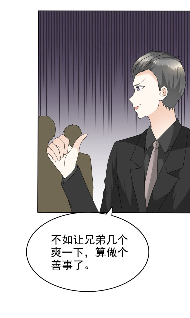《萌新逆袭之路》第50话 出事了 第30页