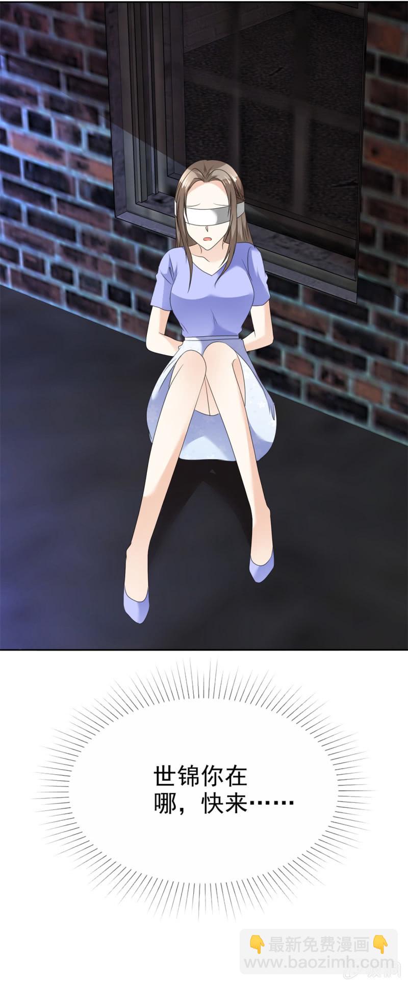 《萌新逆袭之路》第50话 出事了 第33页