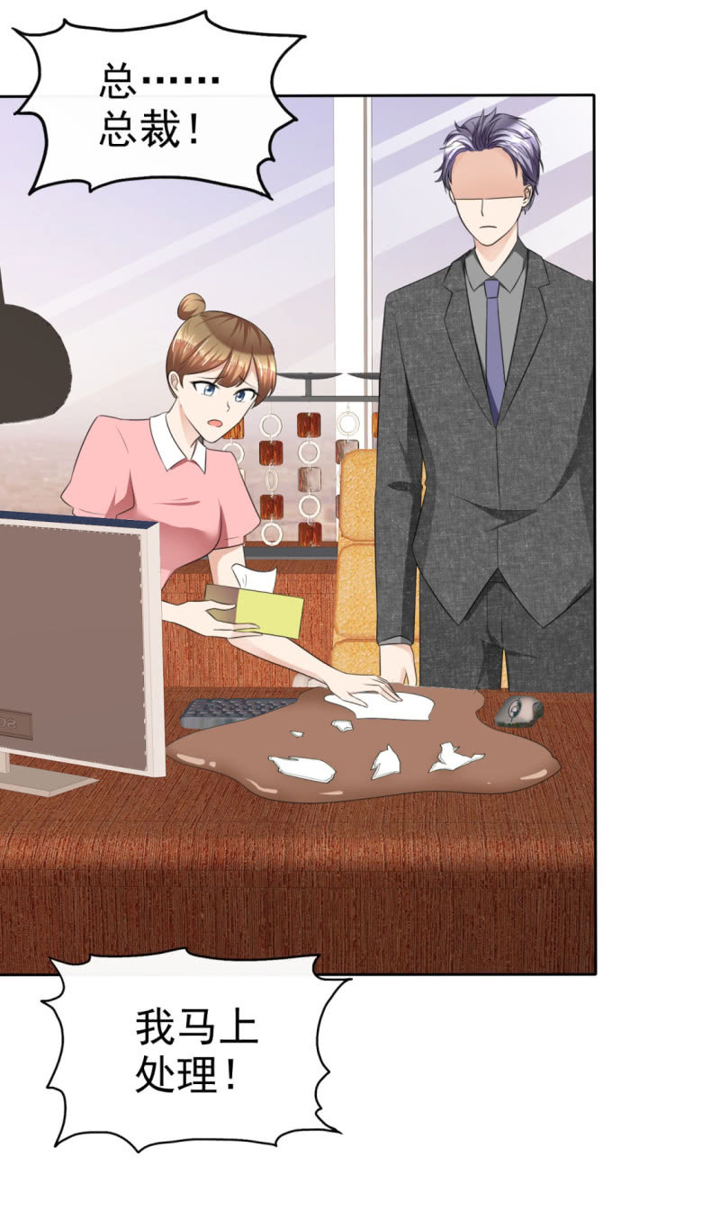 《萌新逆袭之路》第50话 出事了 第4页