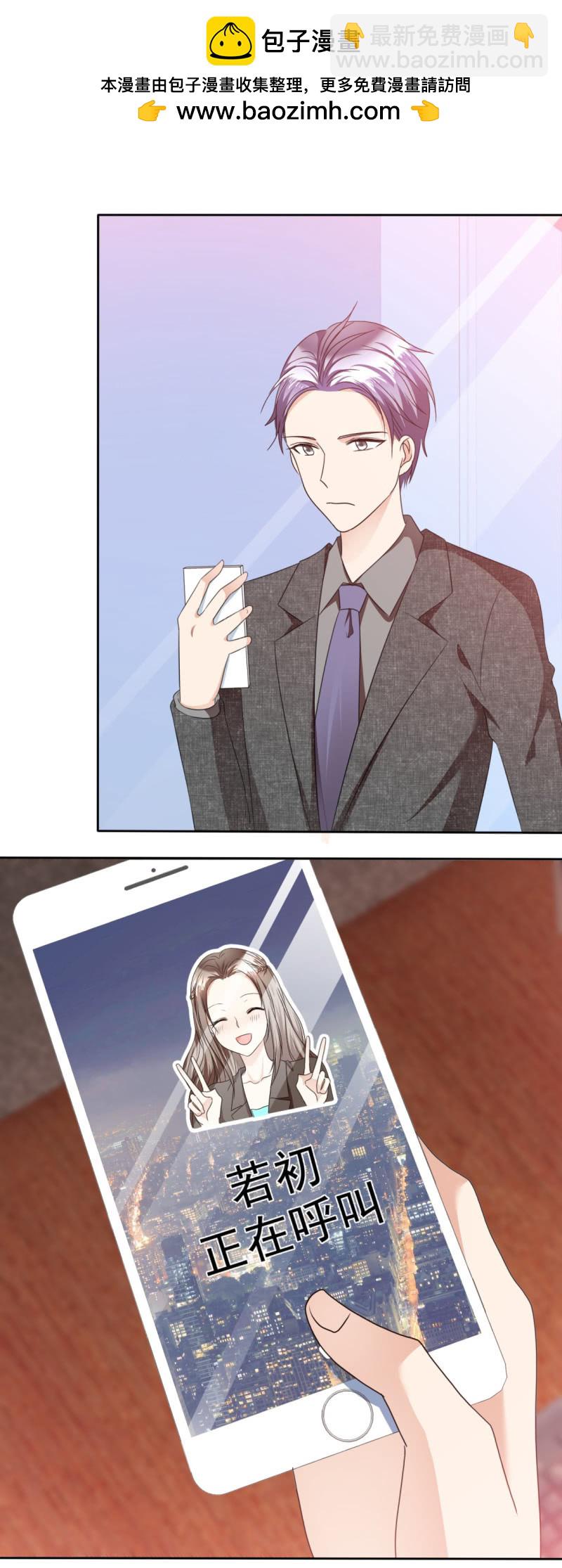 《萌新逆袭之路》第50话 出事了 第6页