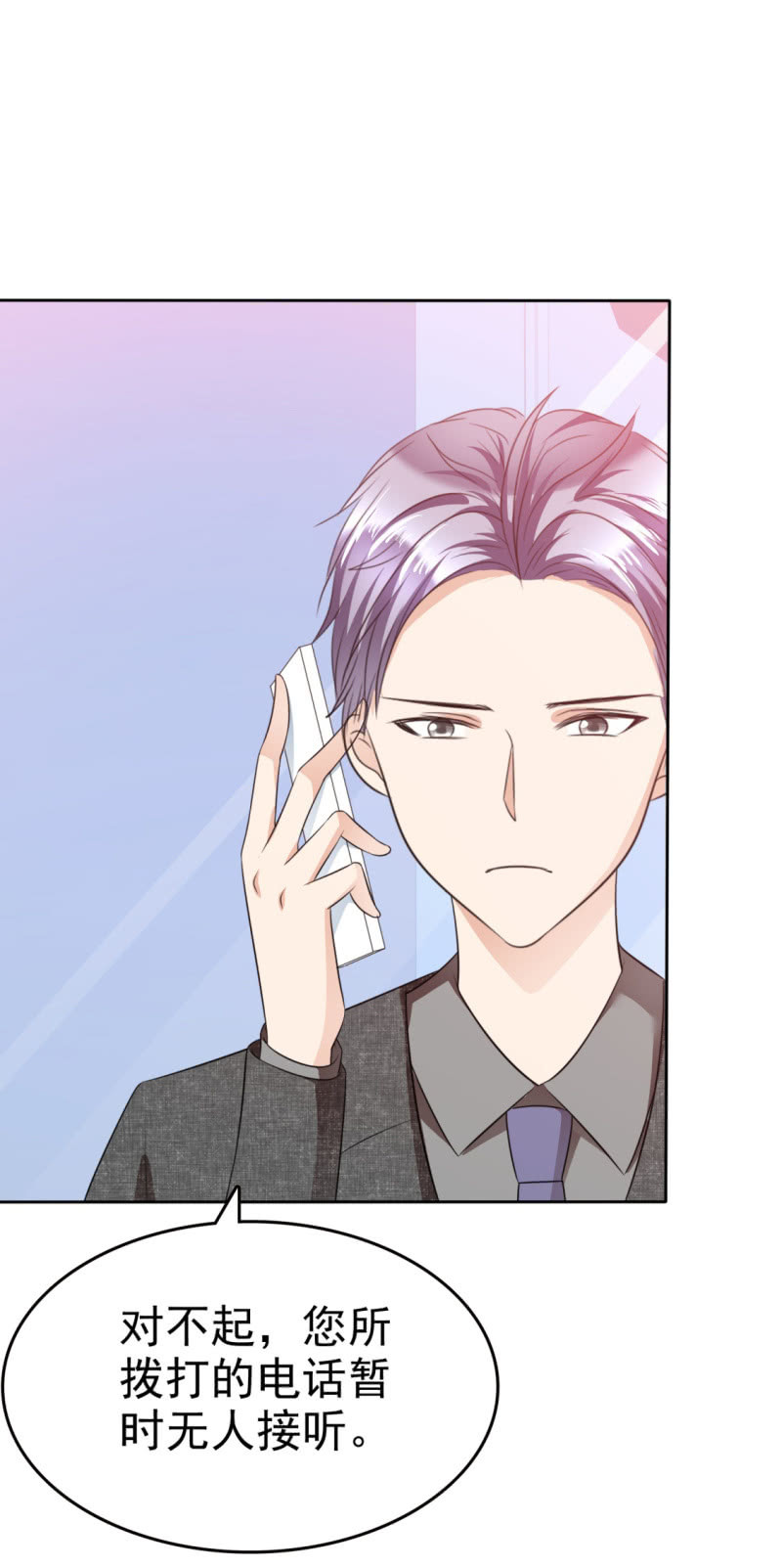 《萌新逆袭之路》第50话 出事了 第7页
