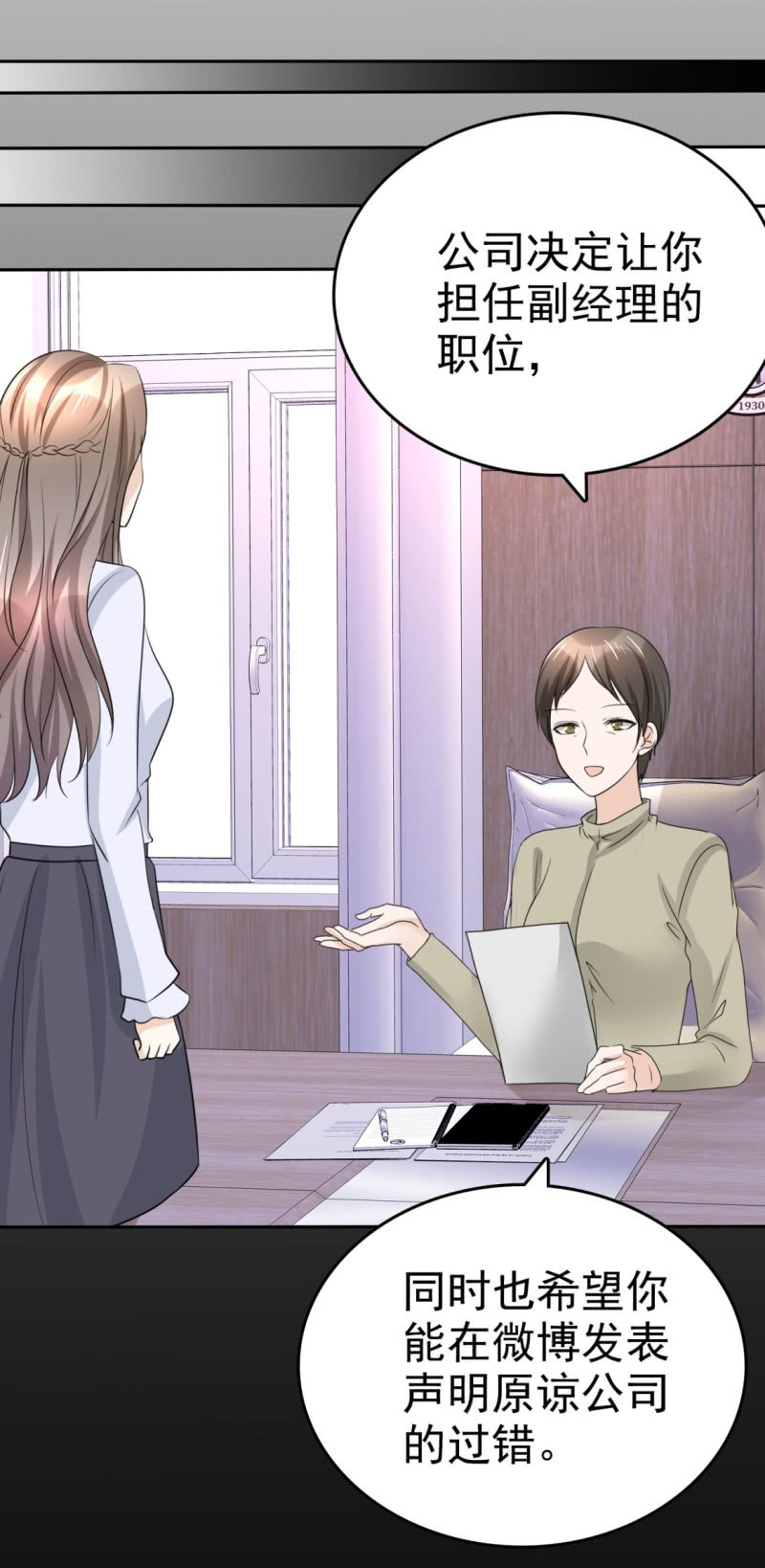 《萌新逆袭之路》第49话 都来怪我 第10页