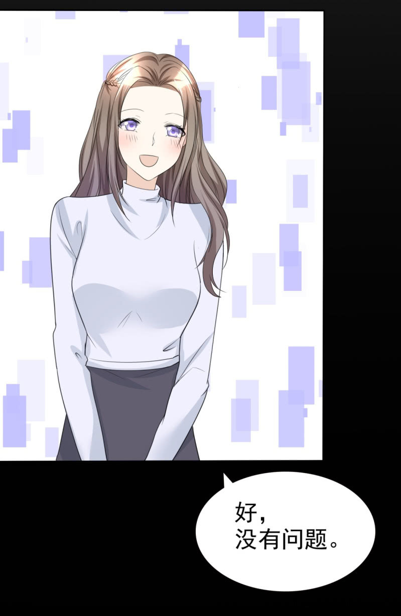 《萌新逆袭之路》第49话 都来怪我 第11页