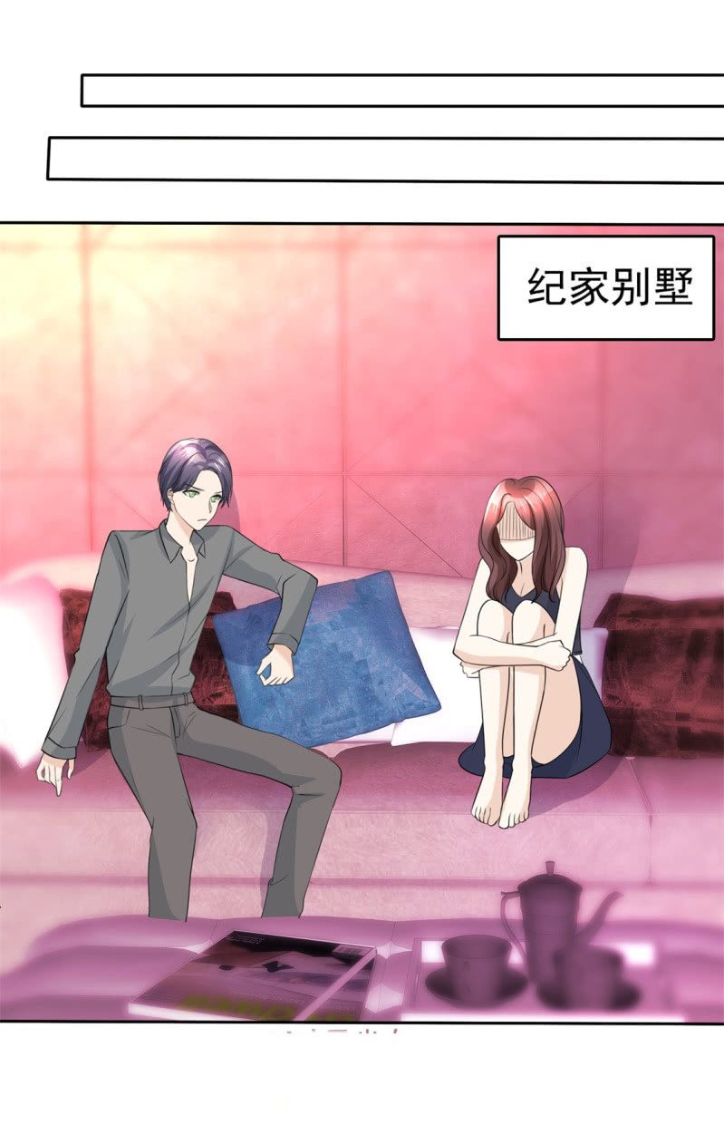 《萌新逆袭之路》第49话 都来怪我 第12页