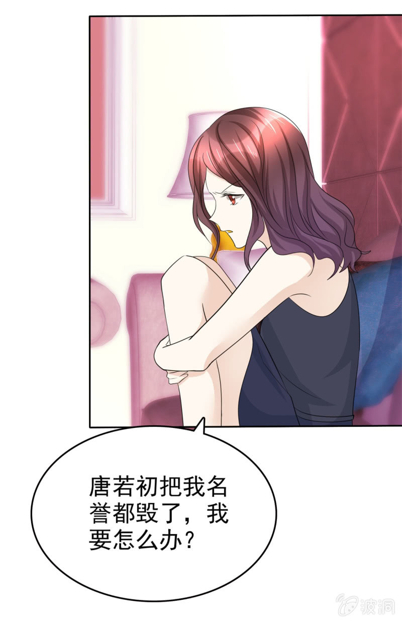 《萌新逆袭之路》第49话 都来怪我 第13页