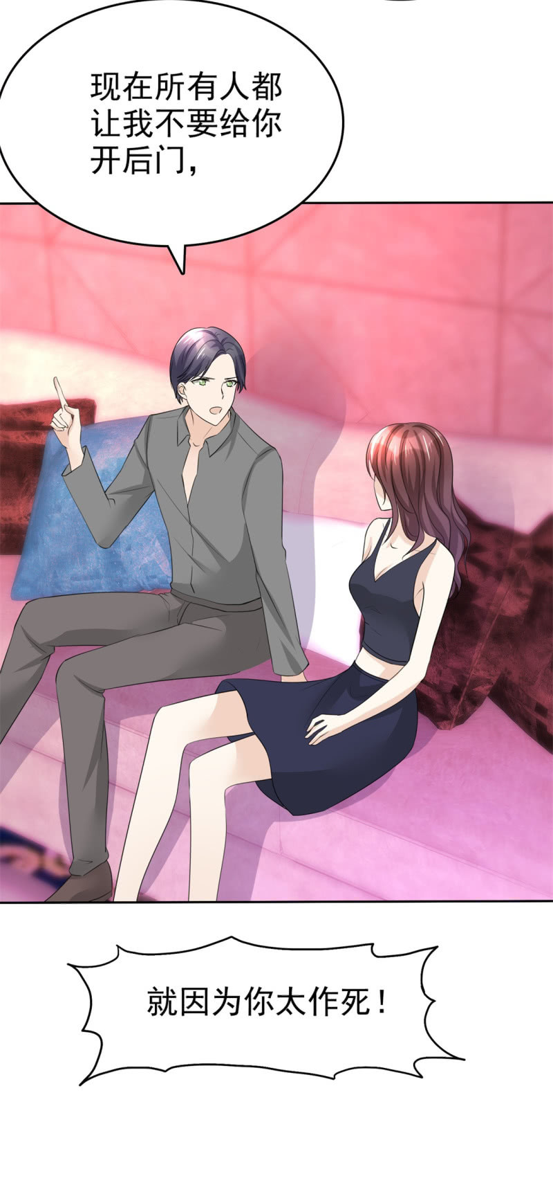 《萌新逆袭之路》第49话 都来怪我 第15页