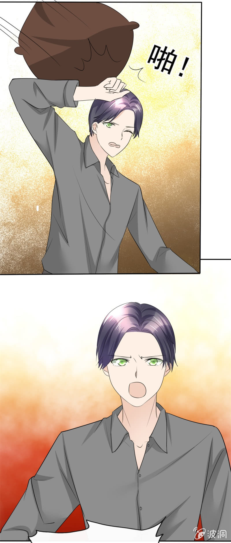 《萌新逆袭之路》第49话 都来怪我 第17页