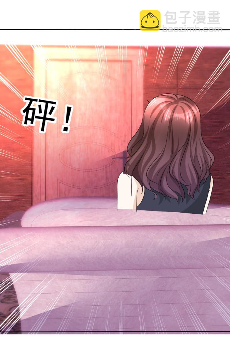 《萌新逆袭之路》第49话 都来怪我 第19页