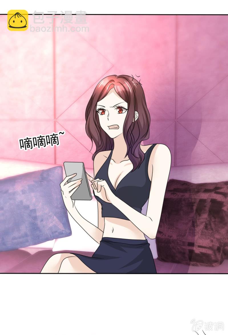 《萌新逆袭之路》第49话 都来怪我 第21页