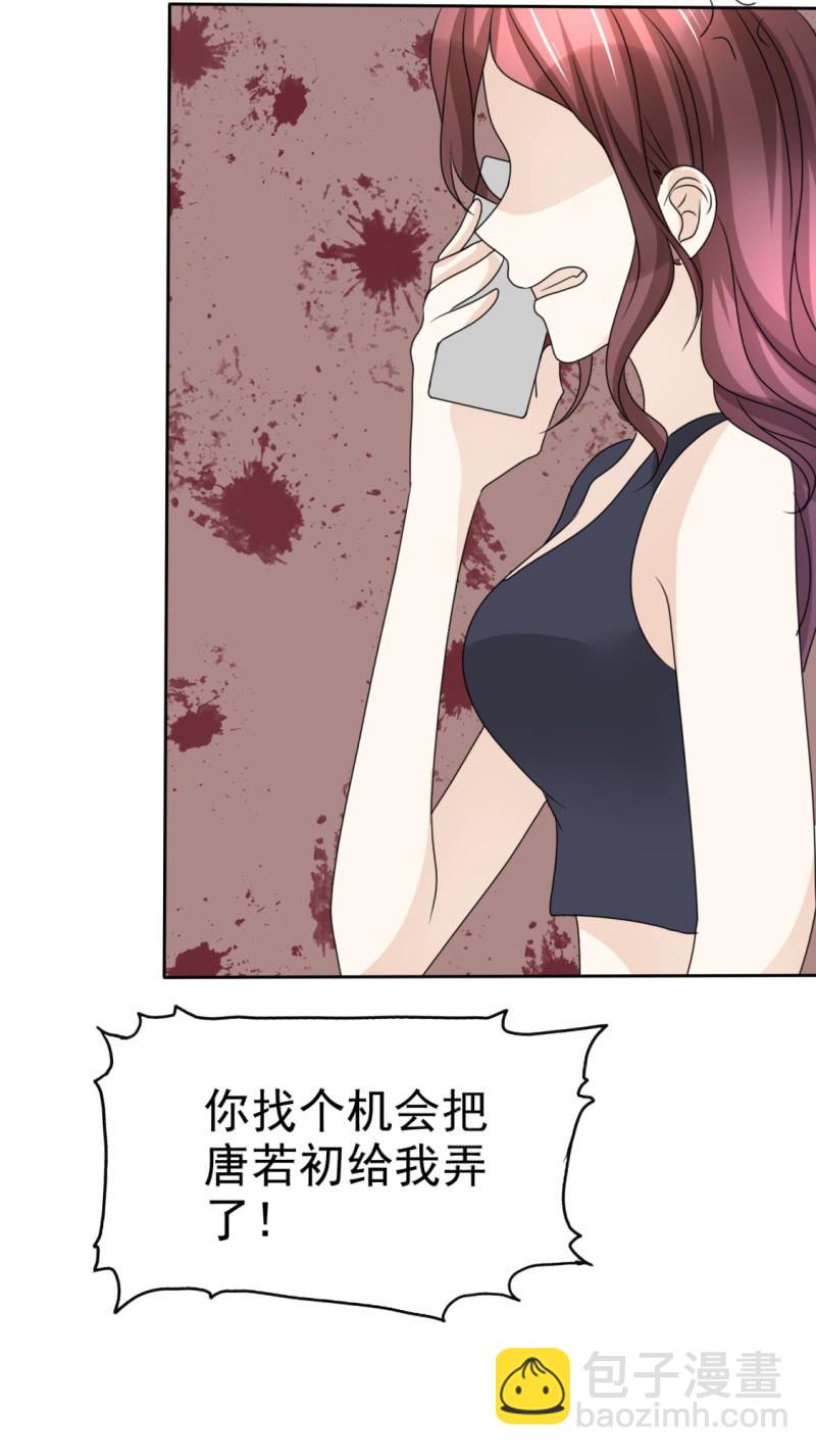 《萌新逆袭之路》第49话 都来怪我 第22页