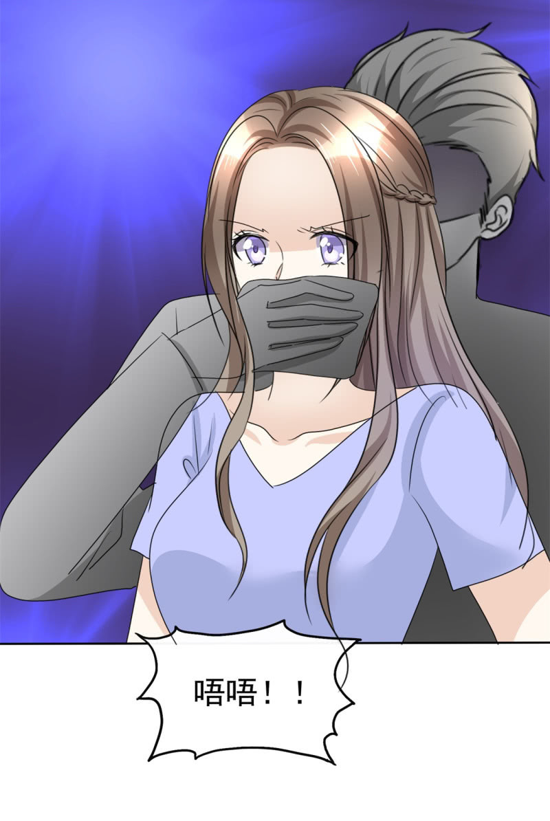 《萌新逆袭之路》第49话 都来怪我 第26页