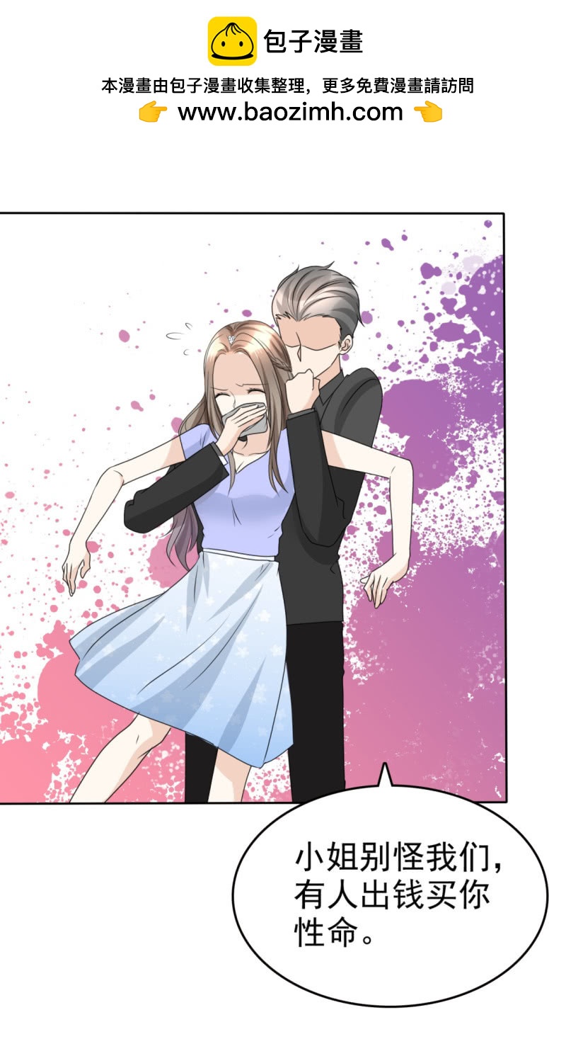 《萌新逆袭之路》第49话 都来怪我 第27页