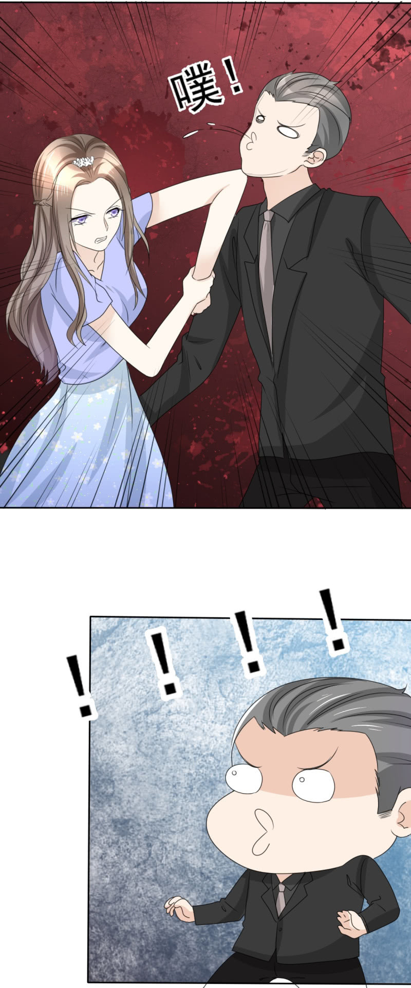 《萌新逆袭之路》第49话 都来怪我 第28页