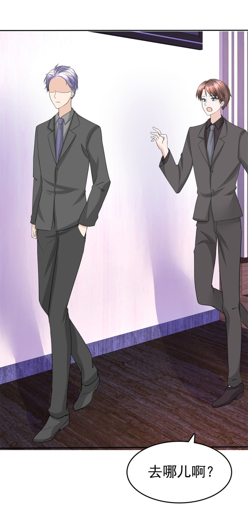 《萌新逆袭之路》第49话 都来怪我 第3页