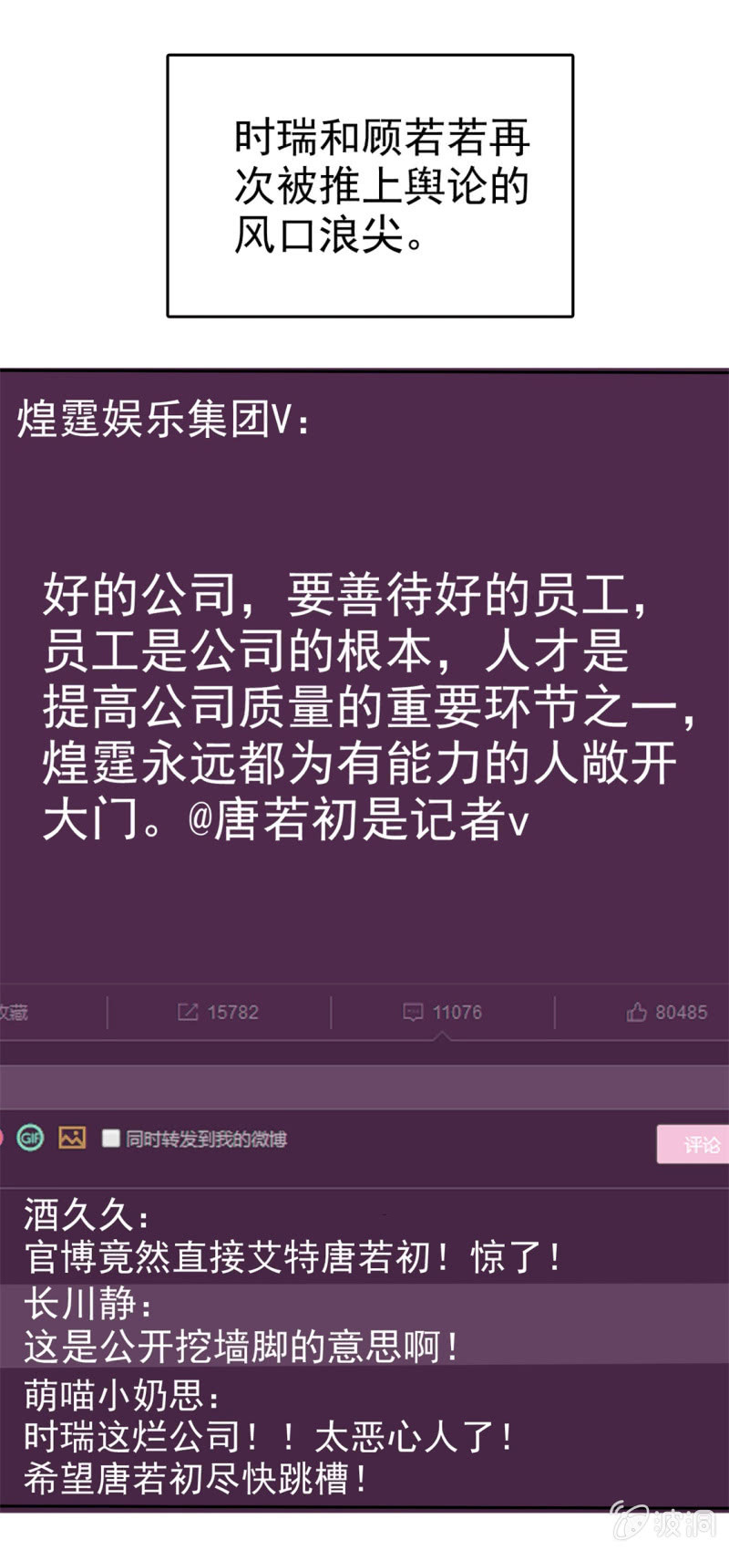 《萌新逆袭之路》第49话 都来怪我 第5页
