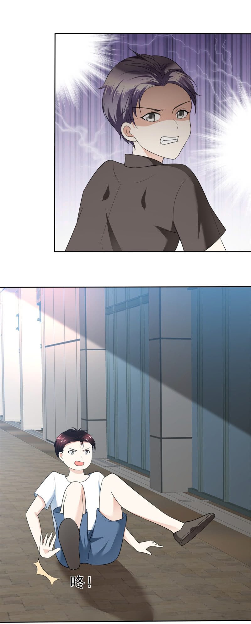 《萌新逆袭之路》第51话 一起回家 第10页