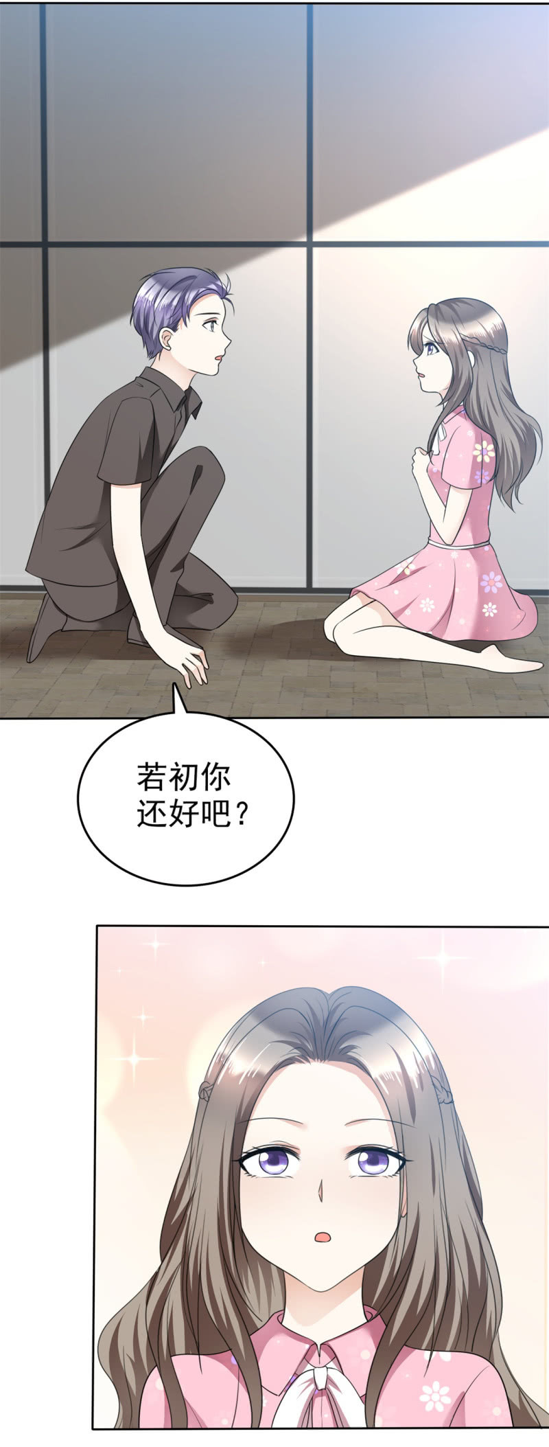 《萌新逆袭之路》第51话 一起回家 第12页