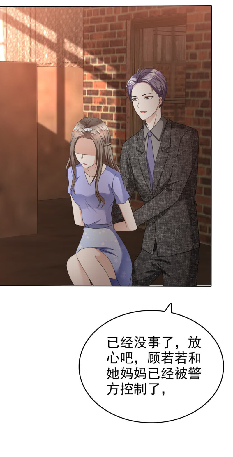 《萌新逆袭之路》第51话 一起回家 第15页