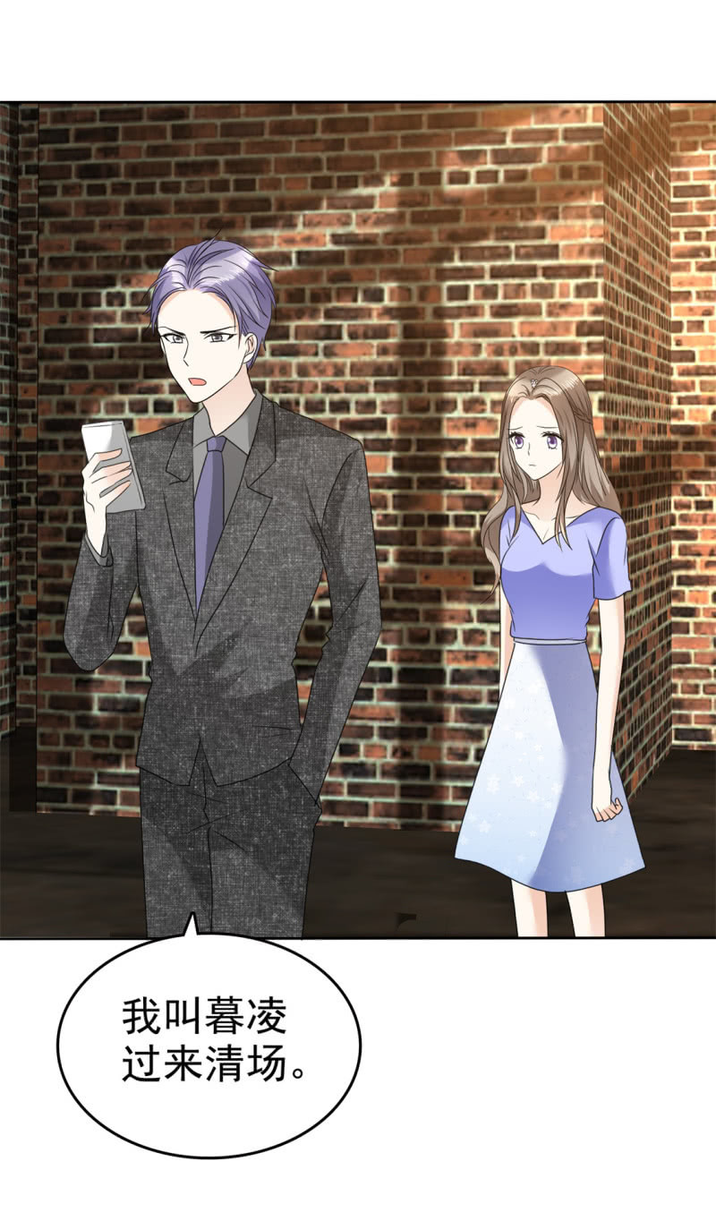 《萌新逆袭之路》第51话 一起回家 第16页