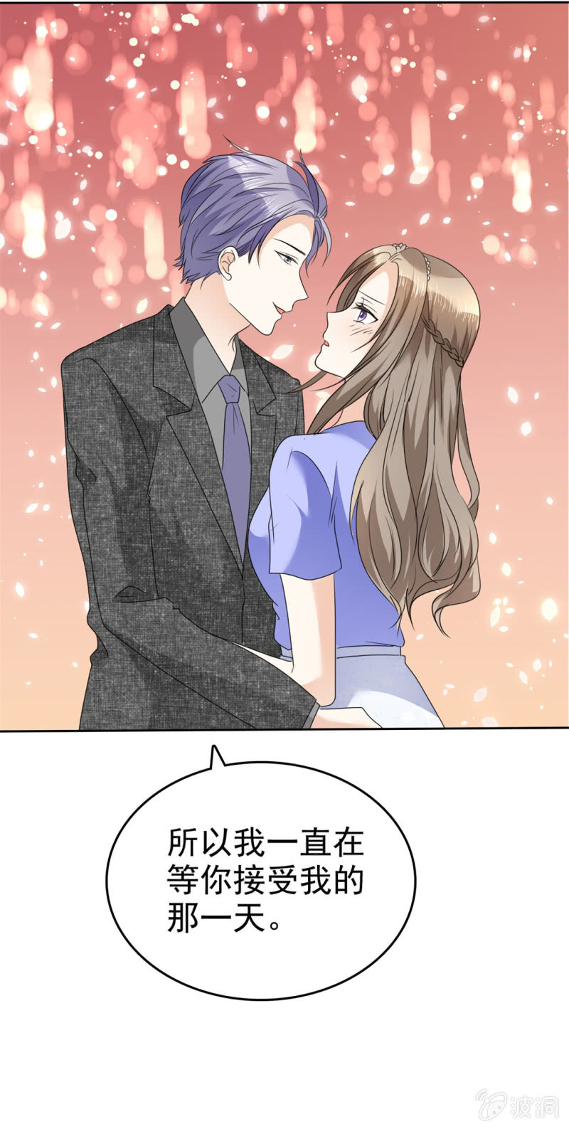 《萌新逆袭之路》第51话 一起回家 第21页