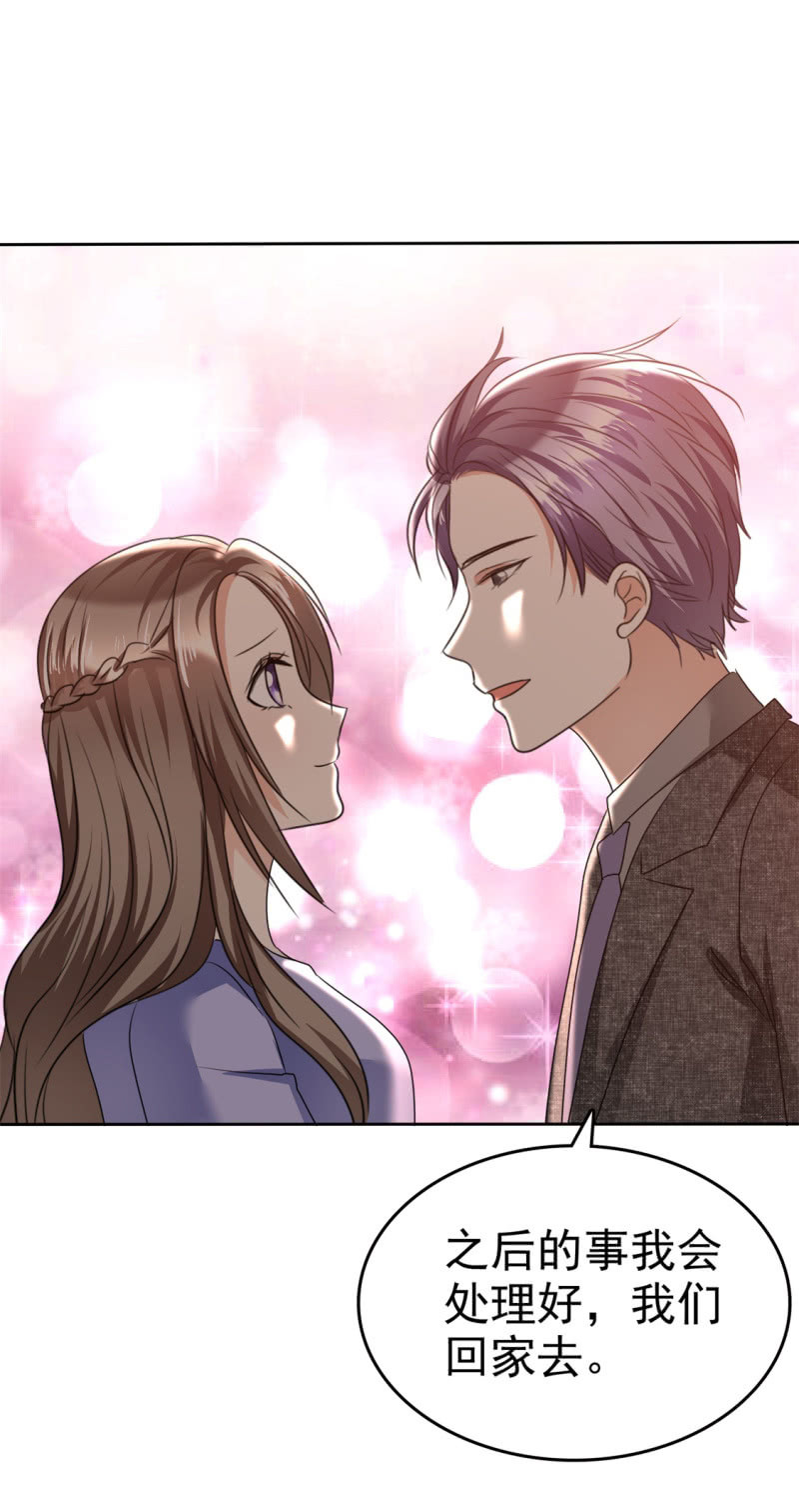 《萌新逆袭之路》第51话 一起回家 第27页