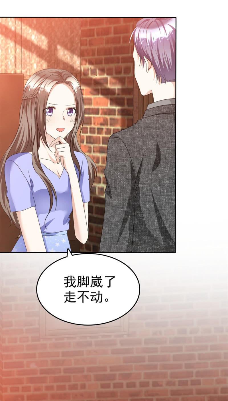 《萌新逆袭之路》第51话 一起回家 第28页