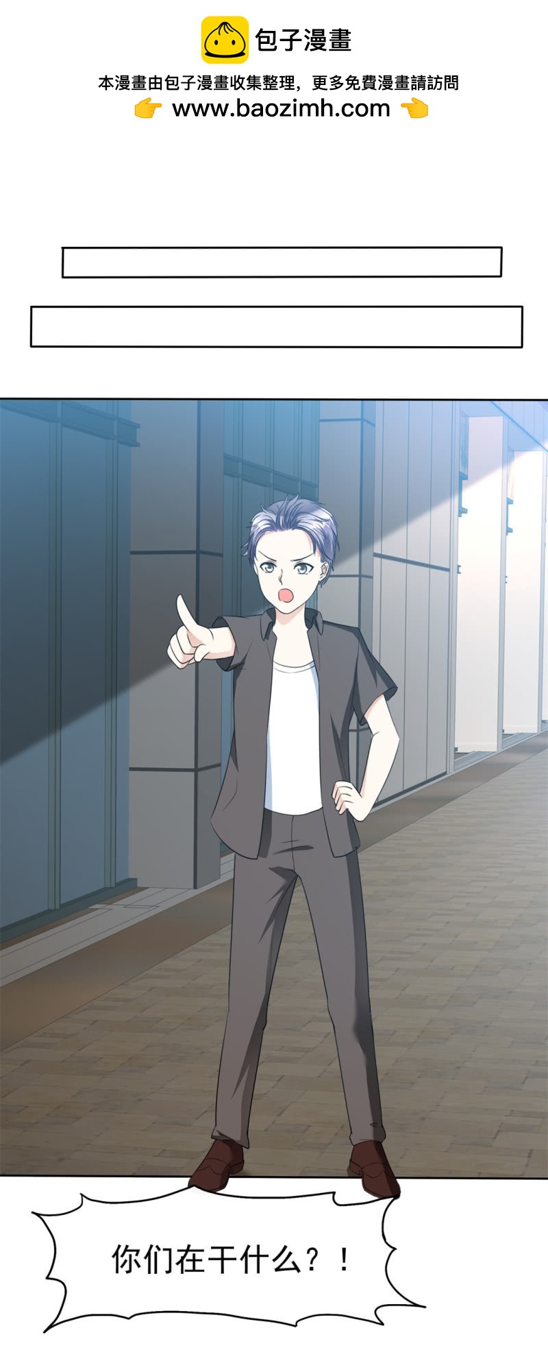 《萌新逆袭之路》第51话 一起回家 第2页