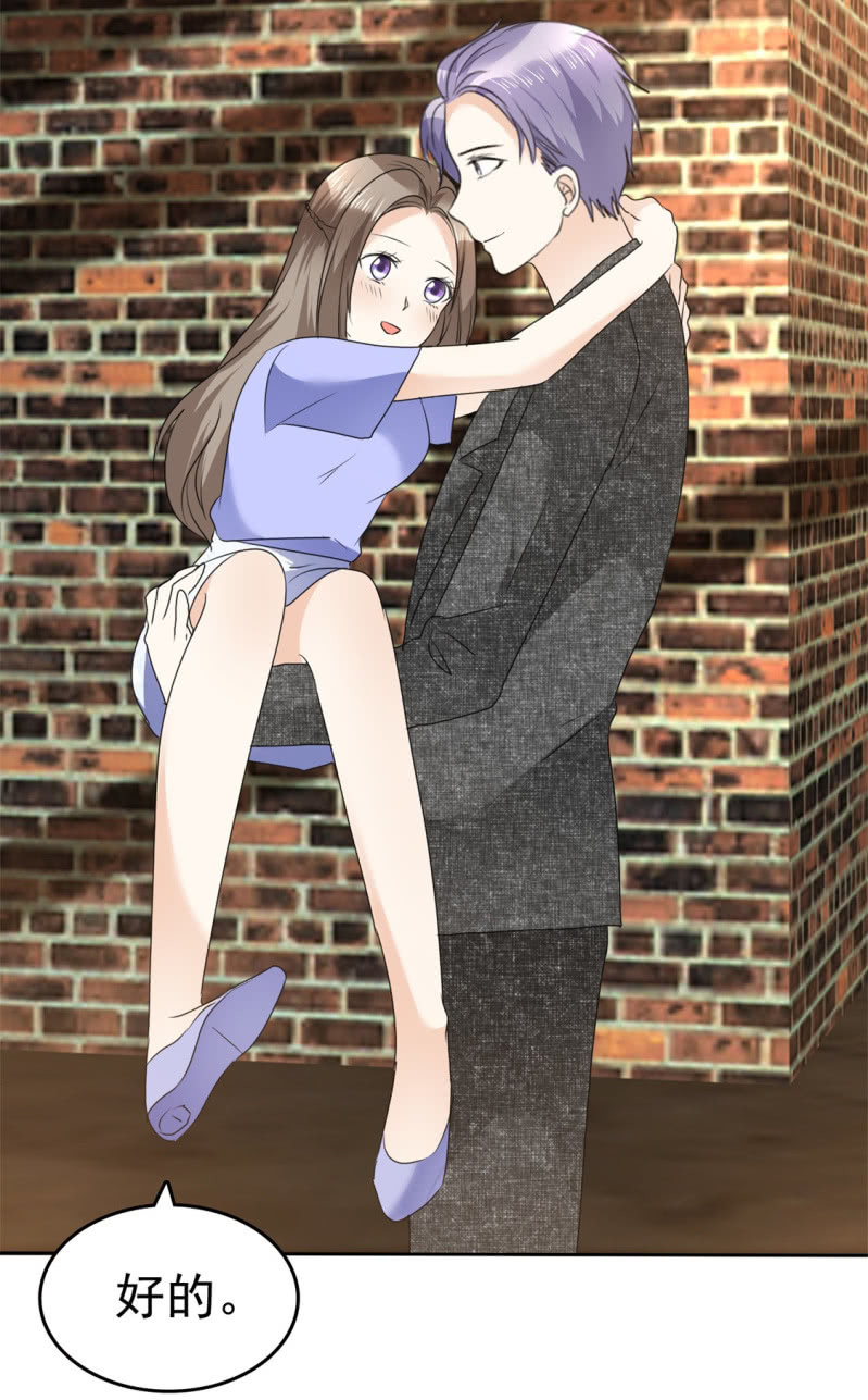 《萌新逆袭之路》第51话 一起回家 第31页