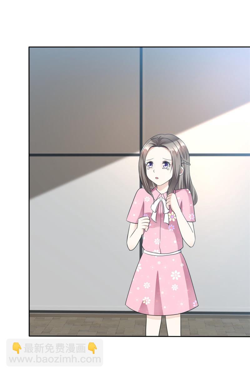 《萌新逆袭之路》第51话 一起回家 第3页