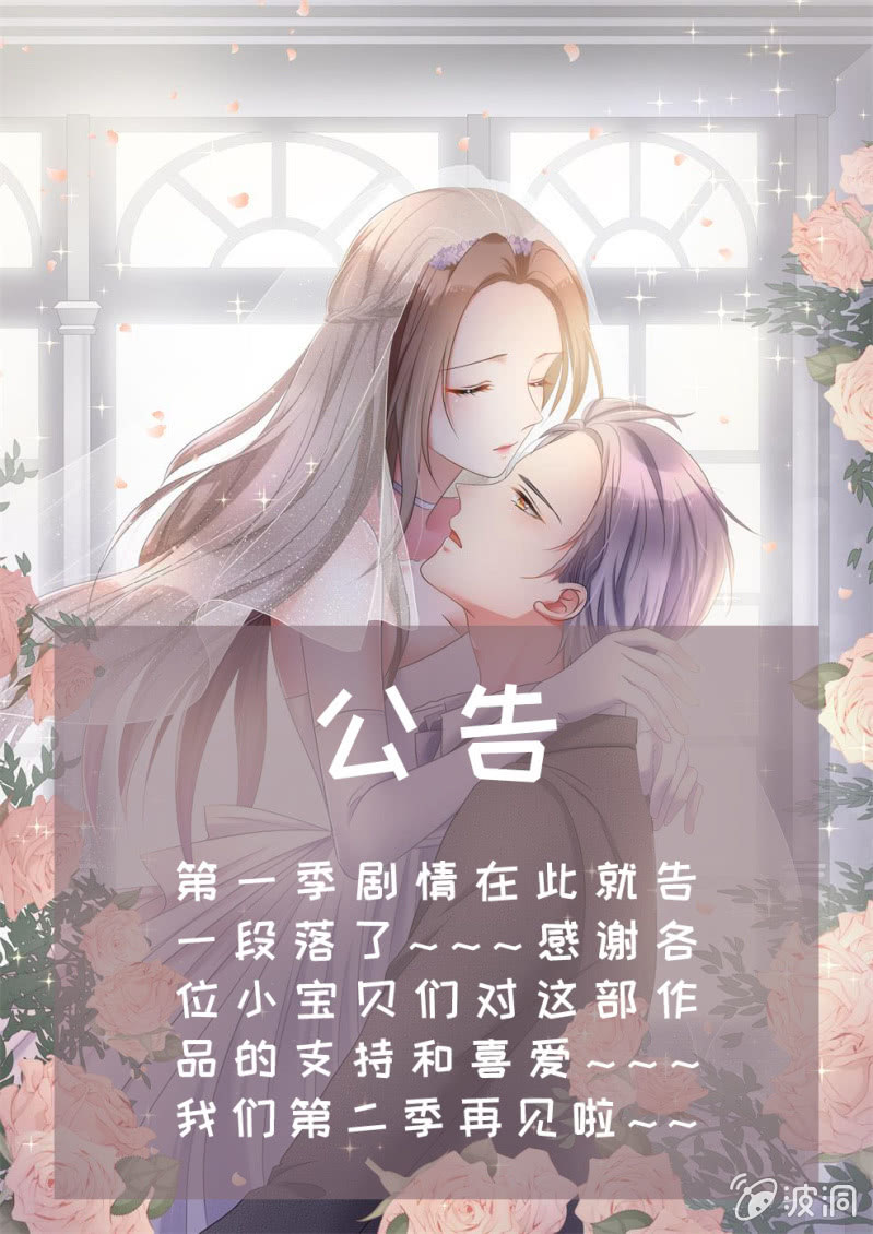 《萌新逆袭之路》《宠妻逆袭之路》公告 第1页