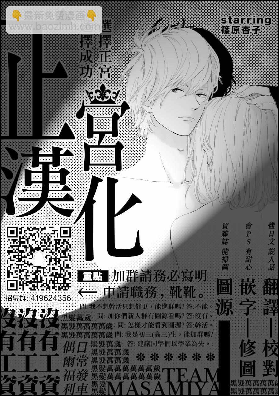 《咖啡遇上香草》第7话 第40页