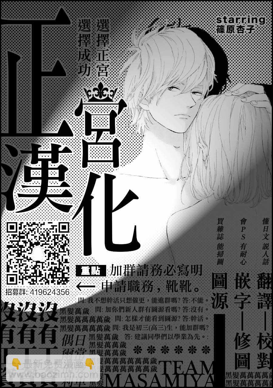 《咖啡遇上香草》第8话 第42页