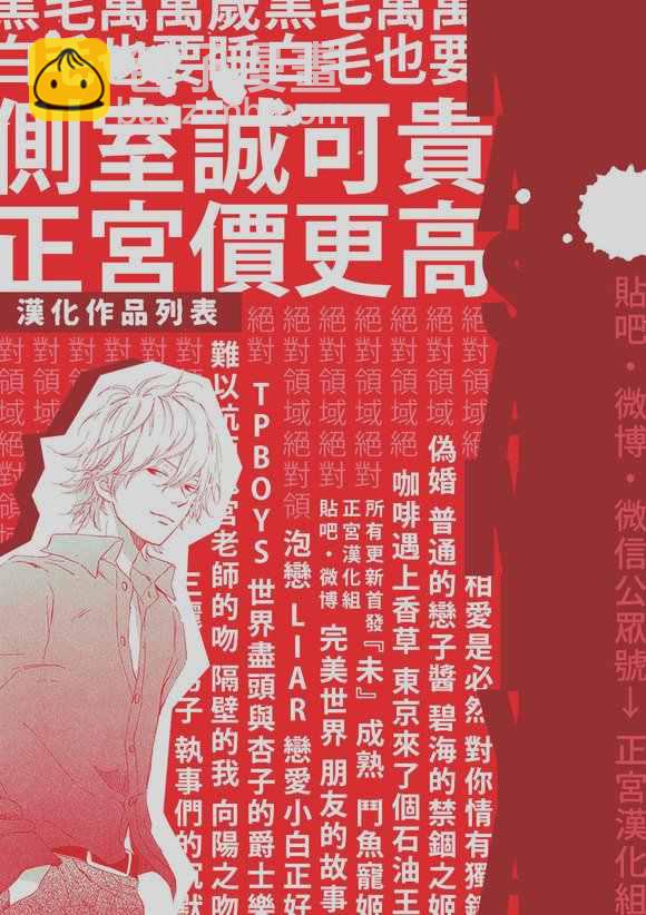 《咖啡遇上香草》第9话 第42页